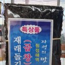 장터곱창 이미지