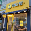 빽다방화성반월반달