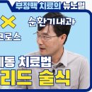 심방세동의 치료법② – 하이브리드술식(흉강경부정맥술식+고주파전극도자절제술) | [부정맥 치료의 뉴노멀] EP.2 이미지