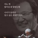 존경이 사라진 사회, 그 근원을 묻다 이미지