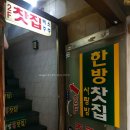 사랑방찻집 이미지