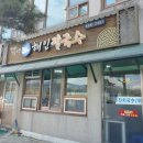 해인칼국수 이미지