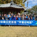 이화마을 경로당 이미지