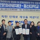 강진군문화관광재단