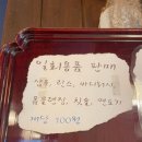 경주바람곳게스트하우스 | 경주 바람곳 게스트하우스 4인실 후기, 주차정보