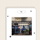 채움온열까페 | [대전] 다이어트 무료상담 '채움'