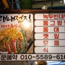 모래내전집 네이버블로그