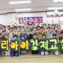 우리아이 경제교실 이미지