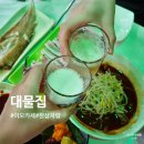 대물집 | 군산 나운동 술집 대물집 이모카세 솔직 후기