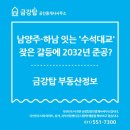 수석공인중개사사무소 이미지
