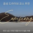 맹동낚시터