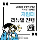 동두천시장애인종합복지관 | 동두천시장애인종합복지관, 쾌적하고 안전한 공간으로 새 단장