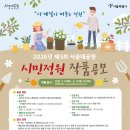 시민정원 이미지