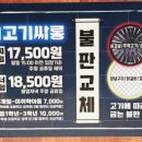 고기싸롱송도트리플스트리트점 이미지