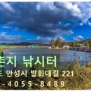 농촌지낚시터
