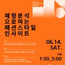 미래융합컬러교육협회