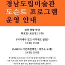 경남도립미술관 | 경남도립미술관 이건희컬렉션 피카소 도예전 후기｜창원 전시 도슨트 관람정보