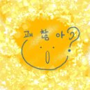 몸 · 마음 건강교실 이미지