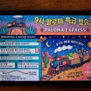 텍스코코 | 하남 미사 타코 맛집 텍스코코 엔칠라다 파스타 후기