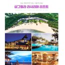 [<b>롯데</b><b>원</b><b>티비</b>] 샹그릴라/라시리아 #오션윙 스위트룸# 호핑+자유시간 5일/6일