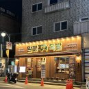 완미족발평내호평역점 이미지