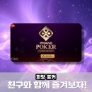 풀하우스 PC 이미지