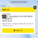 보람애드 | 네이버 애드포스트 수입 후기 추천