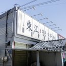 동강뽈찜 이미지