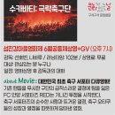 6월 문화가 있는 날 영화상영 네이버블로그