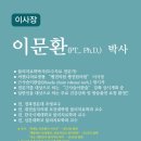 [2017년 근사슬 이완술 강좌 안내-창원, 천안, 부산, 서울] 이미지