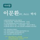 [근사슬 이완술 강좌 안내-부산/천안] 이미지