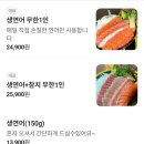 연어시장 상봉점 이미지