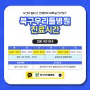 북구우리들병원 이미지