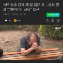 감금, 성인방송 및 성관계 영상 시켜 극단적 선택한아내.. 남편에 징역3년 선고 이미지