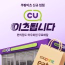 CU 이미지