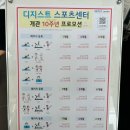 대구 Dgist 스포츠센터 주말 자유수영 후기