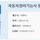 대한카자동차정비