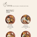 귄식당
