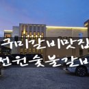 옥계신당로5안길 이미지