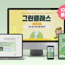 명그린