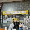 인주대로 763번길 | [인천] 구월동 모래내시장 분식 맛집 성원떡볶이