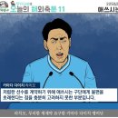 라치오 회장 로티토에게 계약 연장 조건으로 37억을 요구한 카마다 다이치 이미지