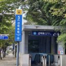 선바위역 5번 출구 네이버블로그