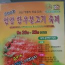 언양불고기 이미지