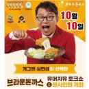 브라운돈까스울산 이미지