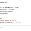 수진운송 네이버블로그