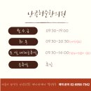 난곡서울한의원 이미지