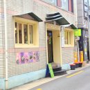 스마일양한방동물병원 | 대구 삼덕동 애견동반 맛집 쏘이삼덕, 블루리본 쌀국수 팟타이 내돈내산 후기