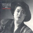 [LP] 방실이 - 방실이 Vol.1 중고LP 판매합니다. 이미지