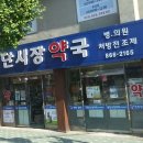 주안열린약국 이미지